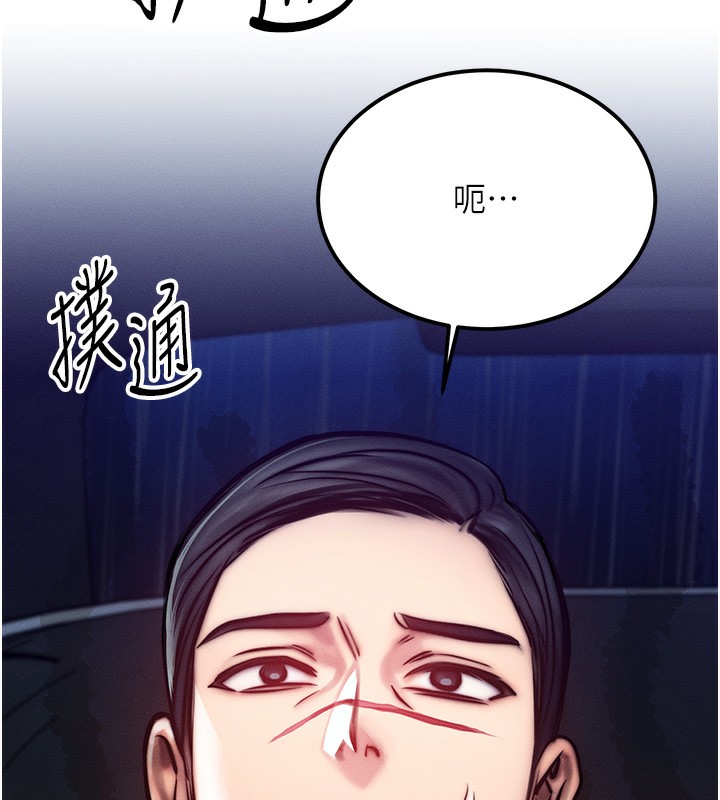 等價交換人生 韩漫无遮挡 - 阅读 第3话-快点射进来给人家? 161