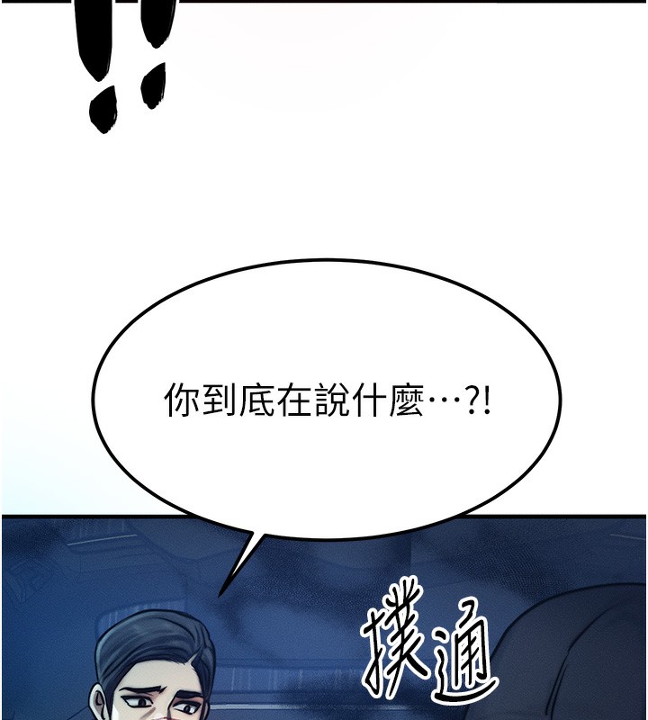 等價交換人生 韩漫无遮挡 - 阅读 第3话-快点射进来给人家? 163