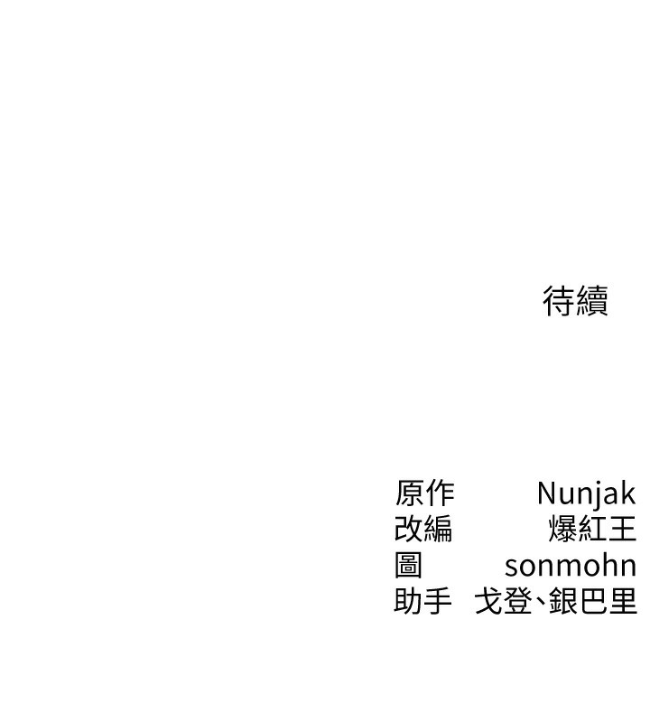 等價交換人生 韩漫无遮挡 - 阅读 第3话-快点射进来给人家? 165