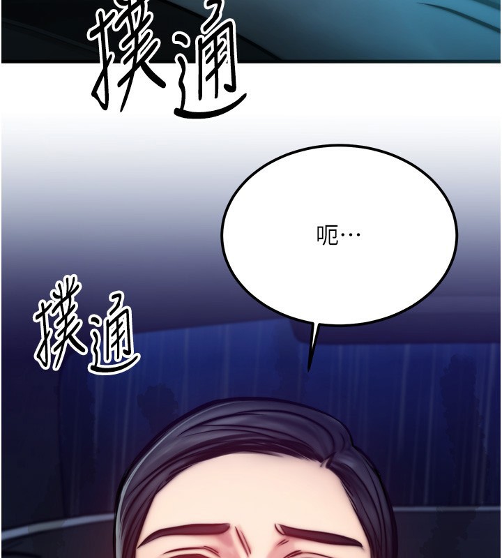 等價交換人生 韩漫无遮挡 - 阅读 第4话-性感的母女? 3