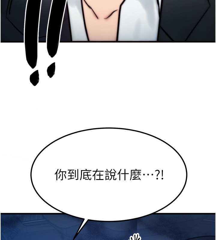 等價交換人生 韩漫无遮挡 - 阅读 第4话-性感的母女? 5
