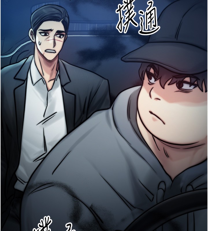 等價交換人生 韩漫无遮挡 - 阅读 第4话-性感的母女? 6