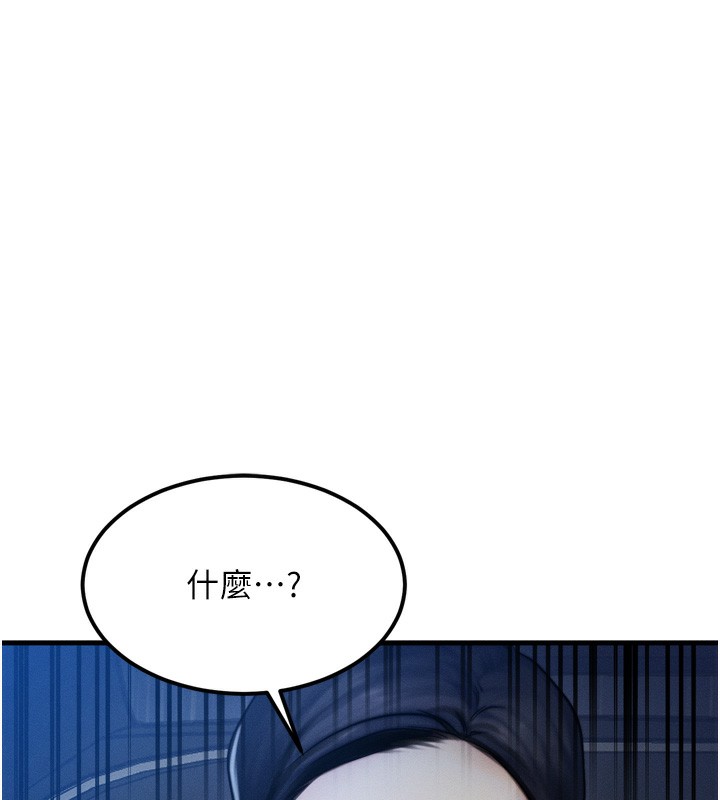 等價交換人生 韩漫无遮挡 - 阅读 第4话-性感的母女? 10