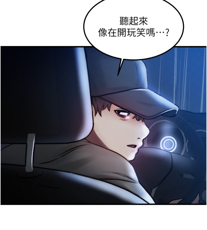 等價交換人生 韩漫无遮挡 - 阅读 第4话-性感的母女? 12