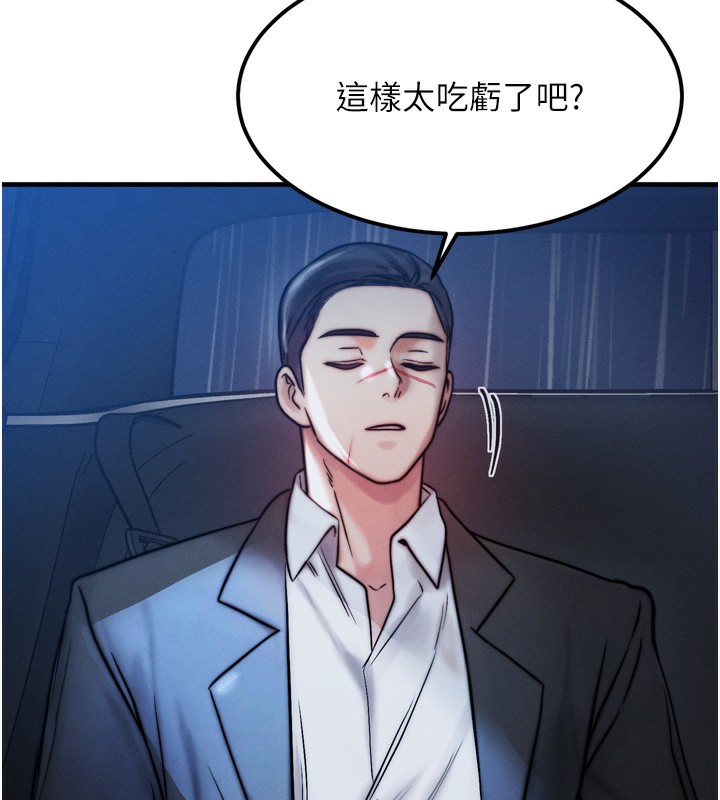 等價交換人生 韩漫无遮挡 - 阅读 第4话-性感的母女? 16