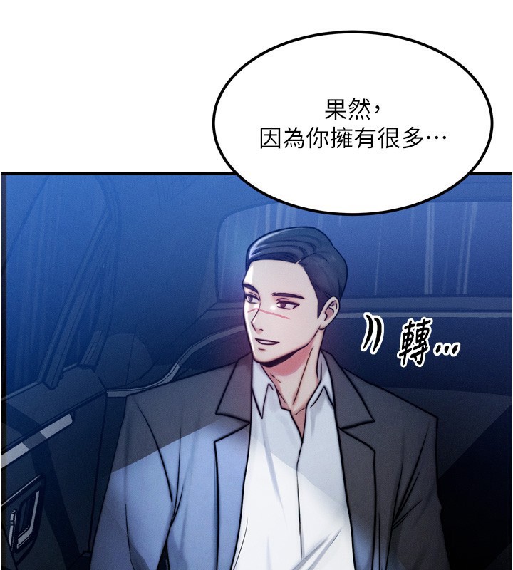 等價交換人生 韩漫无遮挡 - 阅读 第4话-性感的母女? 19