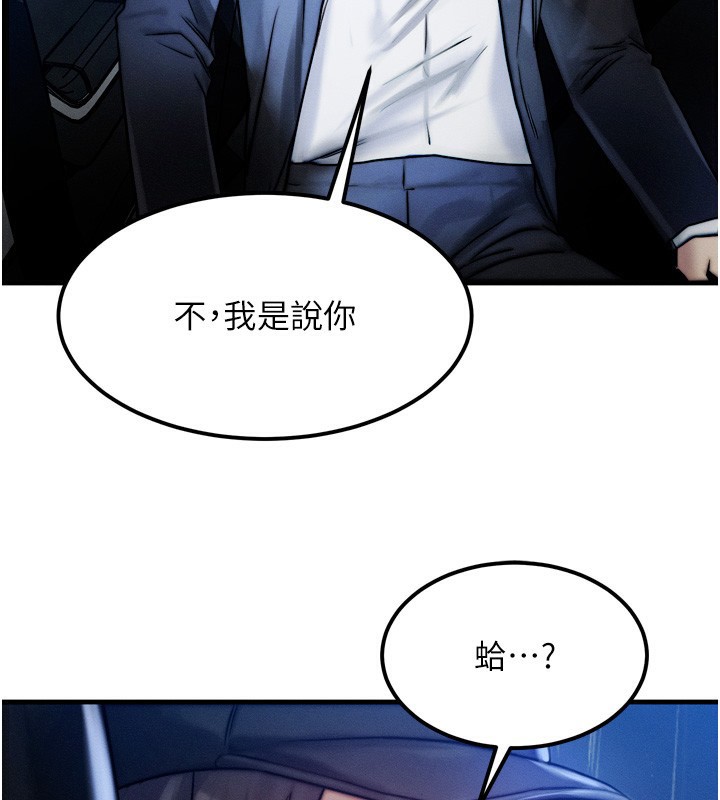 等價交換人生 韩漫无遮挡 - 阅读 第4话-性感的母女? 20