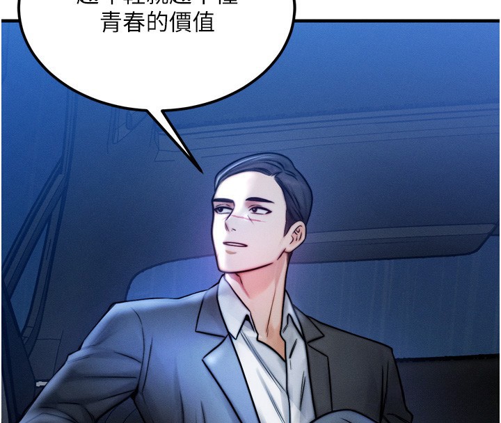 等價交換人生 韩漫无遮挡 - 阅读 第4话-性感的母女? 22
