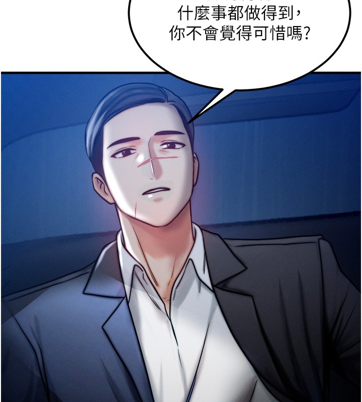 等價交換人生 韩漫无遮挡 - 阅读 第4话-性感的母女? 24