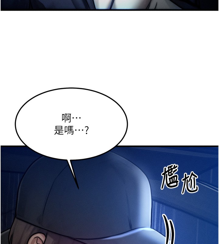 等價交換人生 韩漫无遮挡 - 阅读 第4话-性感的母女? 25
