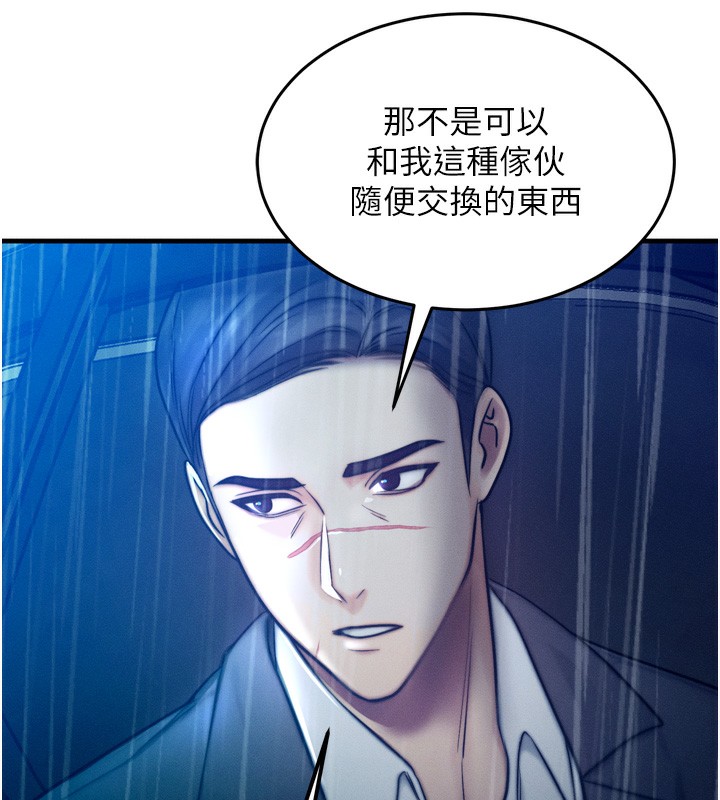 等價交換人生 韩漫无遮挡 - 阅读 第4话-性感的母女? 27