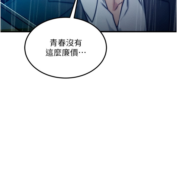 等價交換人生 韩漫无遮挡 - 阅读 第4话-性感的母女? 28