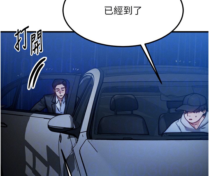 等價交換人生 韩漫无遮挡 - 阅读 第4话-性感的母女? 33