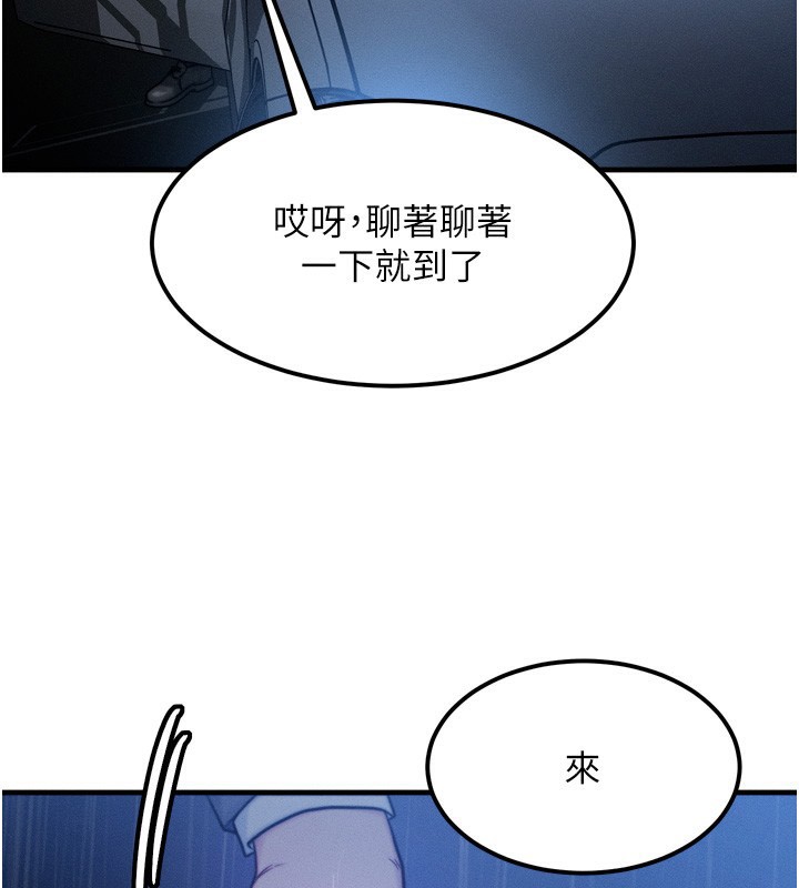 等價交換人生 韩漫无遮挡 - 阅读 第4话-性感的母女? 34