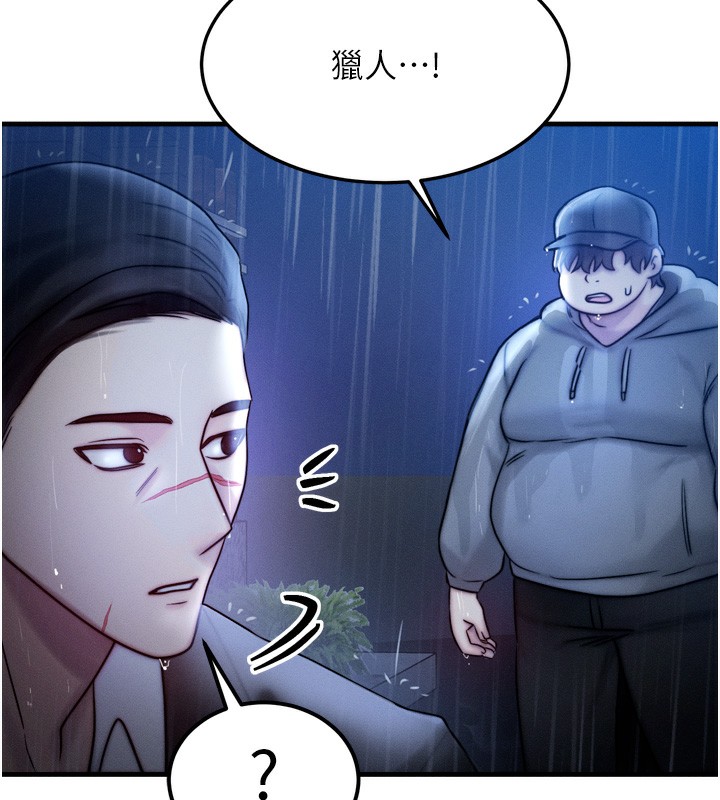 等價交換人生 韩漫无遮挡 - 阅读 第4话-性感的母女? 39