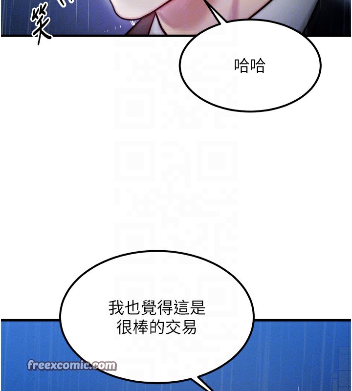 等價交換人生 韩漫无遮挡 - 阅读 第4话-性感的母女? 45