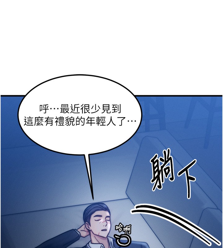 等價交換人生 韩漫无遮挡 - 阅读 第4话-性感的母女? 52