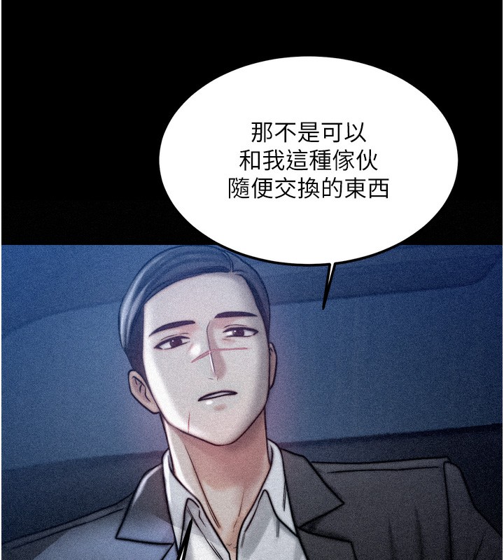 等價交換人生 韩漫无遮挡 - 阅读 第4话-性感的母女? 66