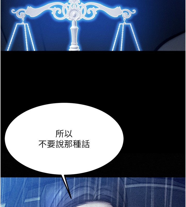 等價交換人生 韩漫无遮挡 - 阅读 第4话-性感的母女? 68