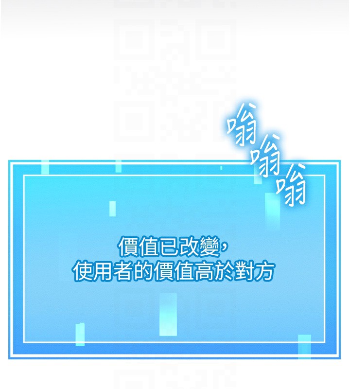 等價交換人生 韩漫无遮挡 - 阅读 第4话-性感的母女? 74