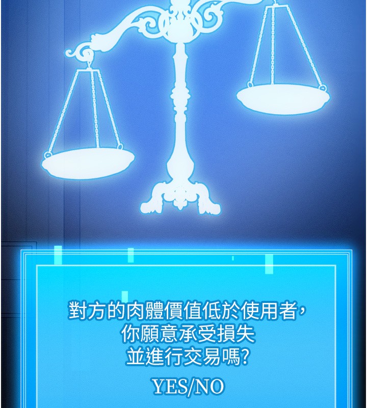 等價交換人生 韩漫无遮挡 - 阅读 第4话-性感的母女? 79