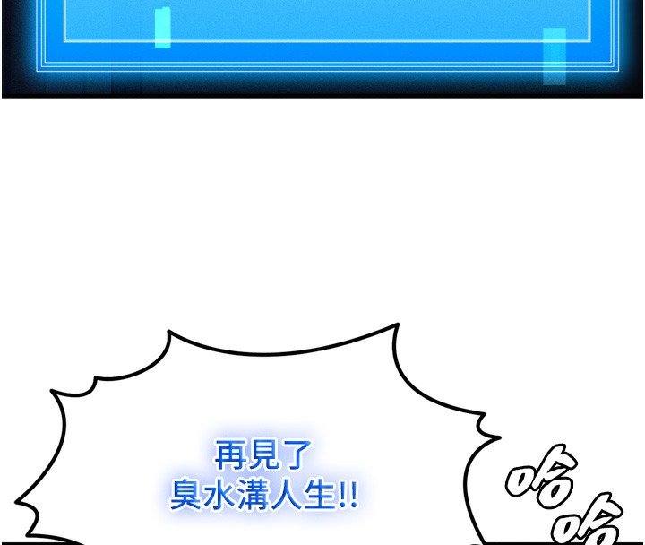 等價交換人生 韩漫无遮挡 - 阅读 第4话-性感的母女? 80