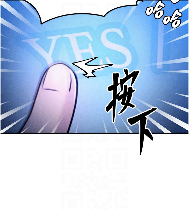 等價交換人生 韩漫无遮挡 - 阅读 第4话-性感的母女? 81