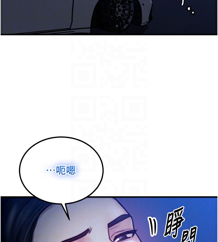 等價交換人生 韩漫无遮挡 - 阅读 第4话-性感的母女? 89
