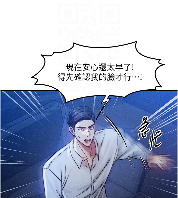 等價交換人生 韩漫无遮挡 - 阅读 第4话-性感的母女? 95