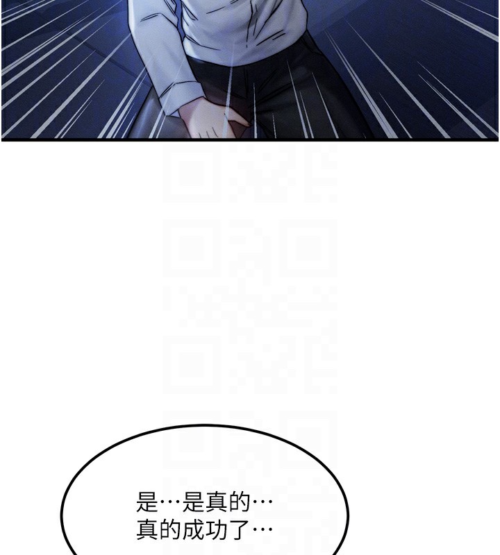 等價交換人生 韩漫无遮挡 - 阅读 第4话-性感的母女? 96
