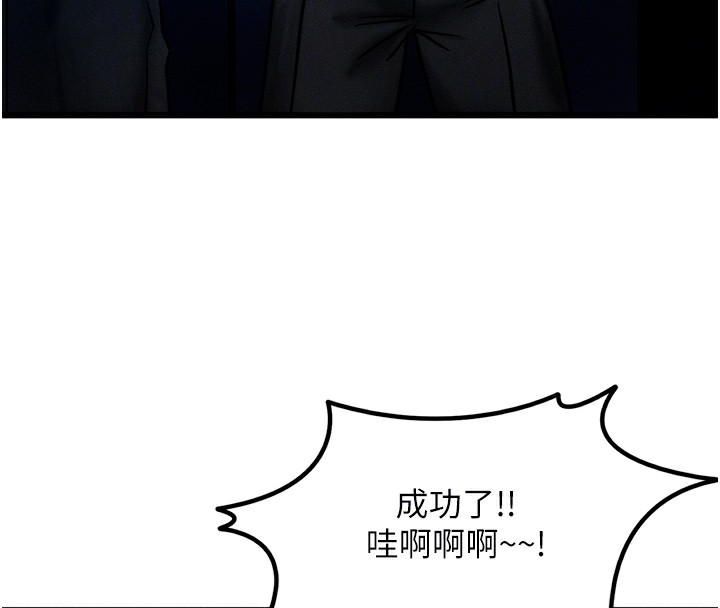 等價交換人生 韩漫无遮挡 - 阅读 第4话-性感的母女? 98