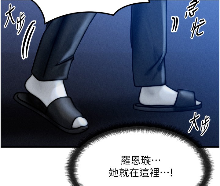 等價交換人生 韩漫无遮挡 - 阅读 第4话-性感的母女? 102