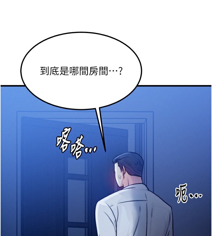 等價交換人生 韩漫无遮挡 - 阅读 第4话-性感的母女? 107