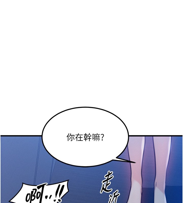 等價交換人生 韩漫无遮挡 - 阅读 第4话-性感的母女? 109