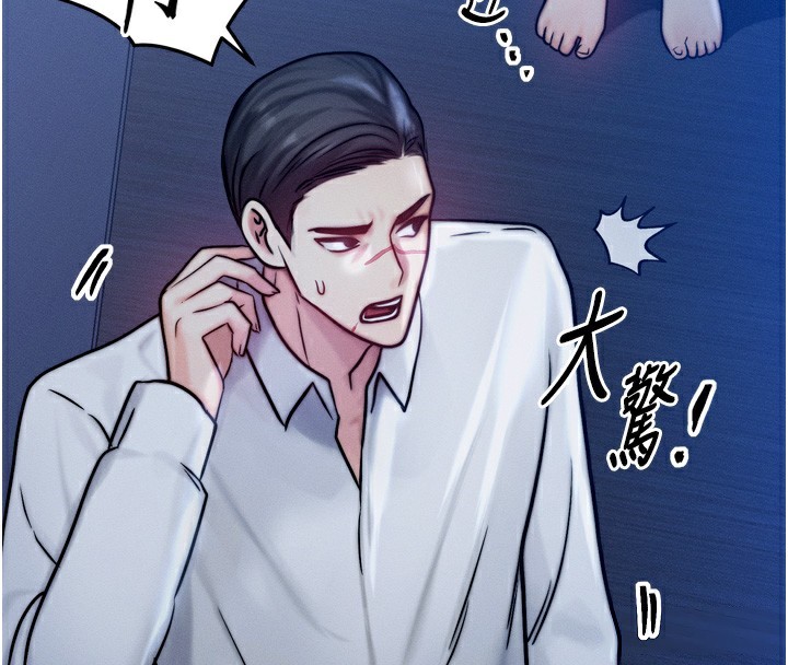 等價交換人生 韩漫无遮挡 - 阅读 第4话-性感的母女? 110