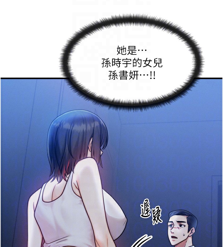 等價交換人生 韩漫无遮挡 - 阅读 第4话-性感的母女? 112