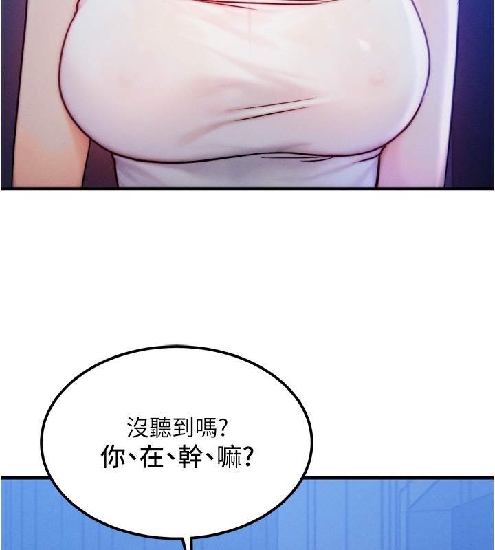 等價交換人生 韩漫无遮挡 - 阅读 第4话-性感的母女? 115