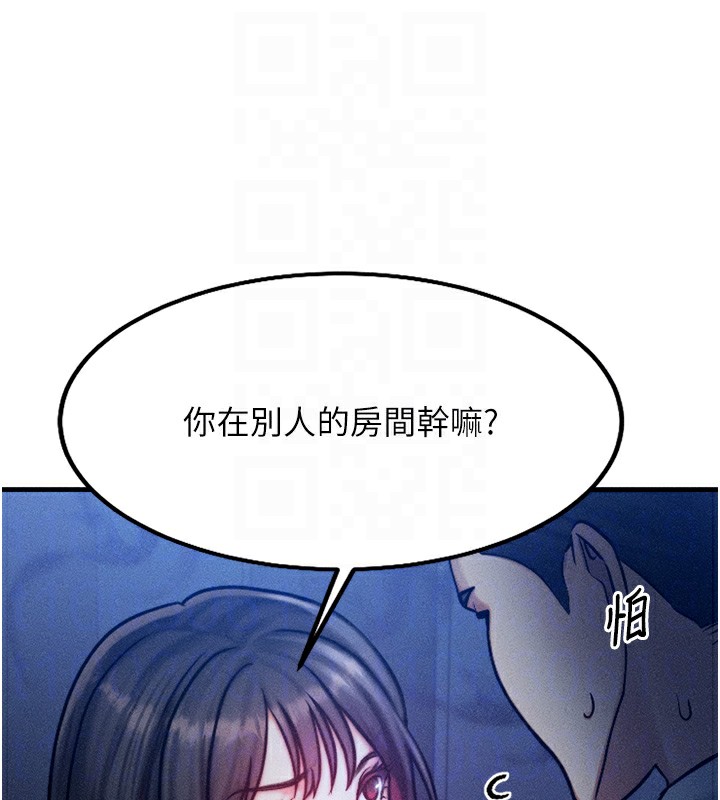 等價交換人生 韩漫无遮挡 - 阅读 第4话-性感的母女? 119