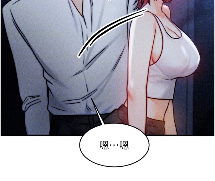 等價交換人生 韩漫无遮挡 - 阅读 第4话-性感的母女? 122