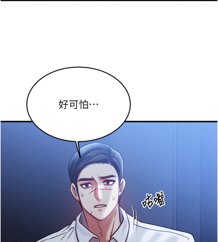 等價交換人生 韩漫无遮挡 - 阅读 第4话-性感的母女? 124