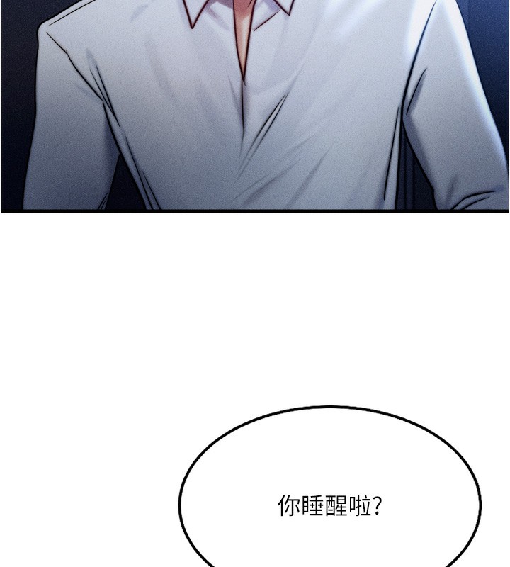 等價交換人生 韩漫无遮挡 - 阅读 第4话-性感的母女? 125