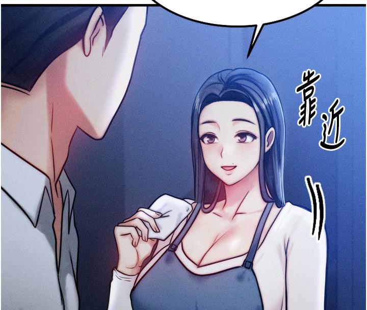 等價交換人生 韩漫无遮挡 - 阅读 第4话-性感的母女? 126