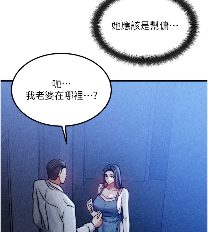 等價交換人生 韩漫无遮挡 - 阅读 第4话-性感的母女? 128