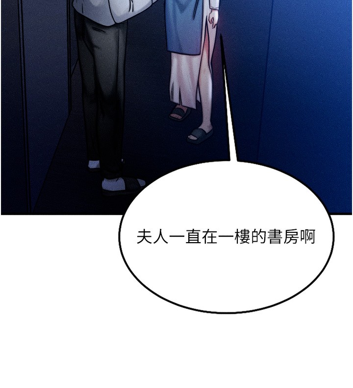 等價交換人生 韩漫无遮挡 - 阅读 第4话-性感的母女? 129