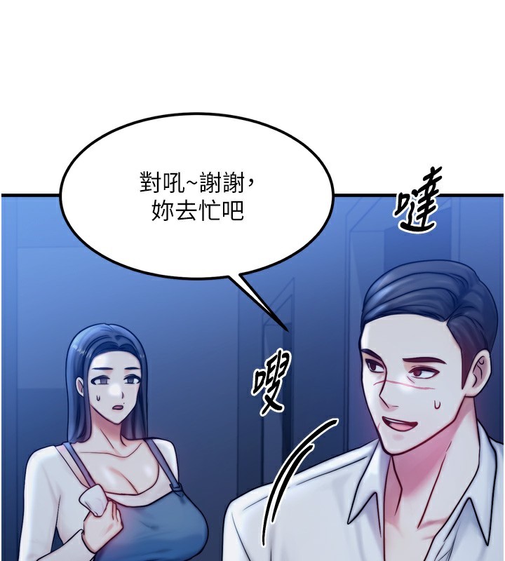 等價交換人生 韩漫无遮挡 - 阅读 第4话-性感的母女? 130