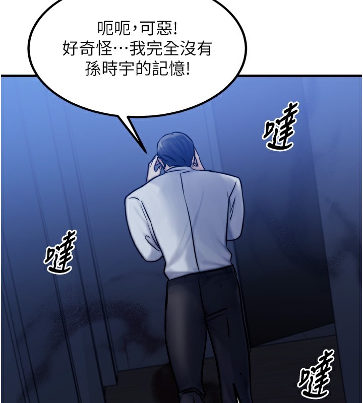 等價交換人生 韩漫无遮挡 - 阅读 第4话-性感的母女? 132