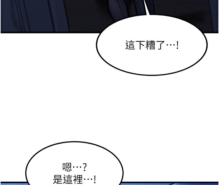 等價交換人生 韩漫无遮挡 - 阅读 第4话-性感的母女? 133