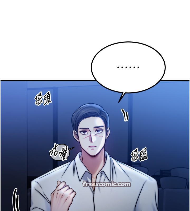 等價交換人生 韩漫无遮挡 - 阅读 第4话-性感的母女? 135