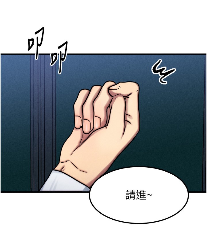 等價交換人生 韩漫无遮挡 - 阅读 第4话-性感的母女? 137