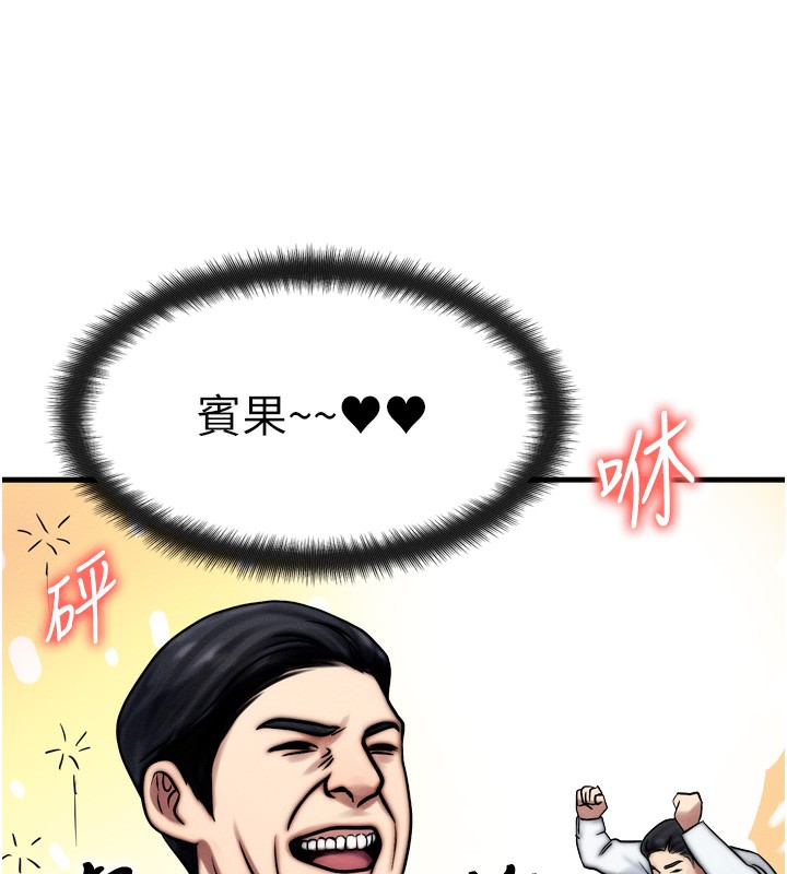 等價交換人生 韩漫无遮挡 - 阅读 第4话-性感的母女? 138